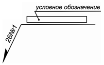 Условное изображение и обозначение швов сварных соединений - student2.ru