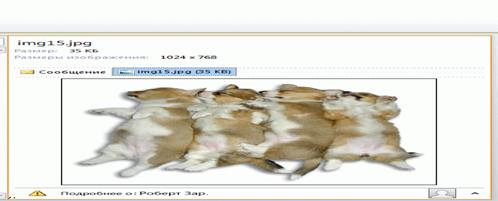 Вложение файлов в исходящее сообщение электронной почты - student2.ru