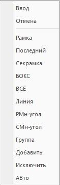 Выбор с помощью курсора мыши (прицелом и рамкой) - student2.ru