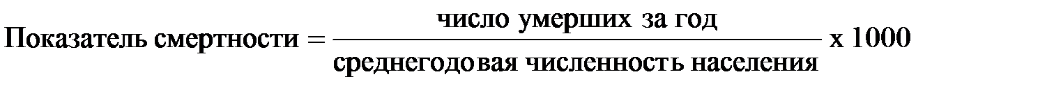 общие показатели естественного движения населения - student2.ru