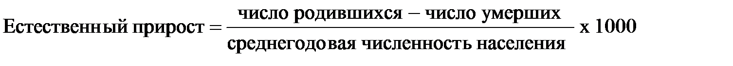 общие показатели естественного движения населения - student2.ru