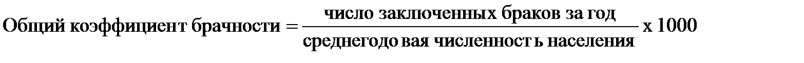 общие показатели естественного движения населения - student2.ru