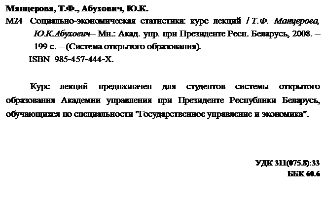 Т.Ф. Манцерова, Ю.К. Абухович - student2.ru