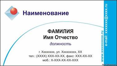 Для подготовки презентации необходимо использовать предложенную схему. - student2.ru