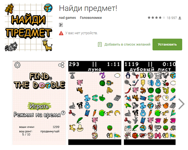 Поиск предметов: Петля Времени”, CrispApp - student2.ru