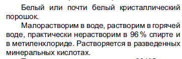 Физические свойства фармацевтических субстанций: агрегатное состояние, внешний вид, окраска, кристалличность, полиморфизм. - student2.ru