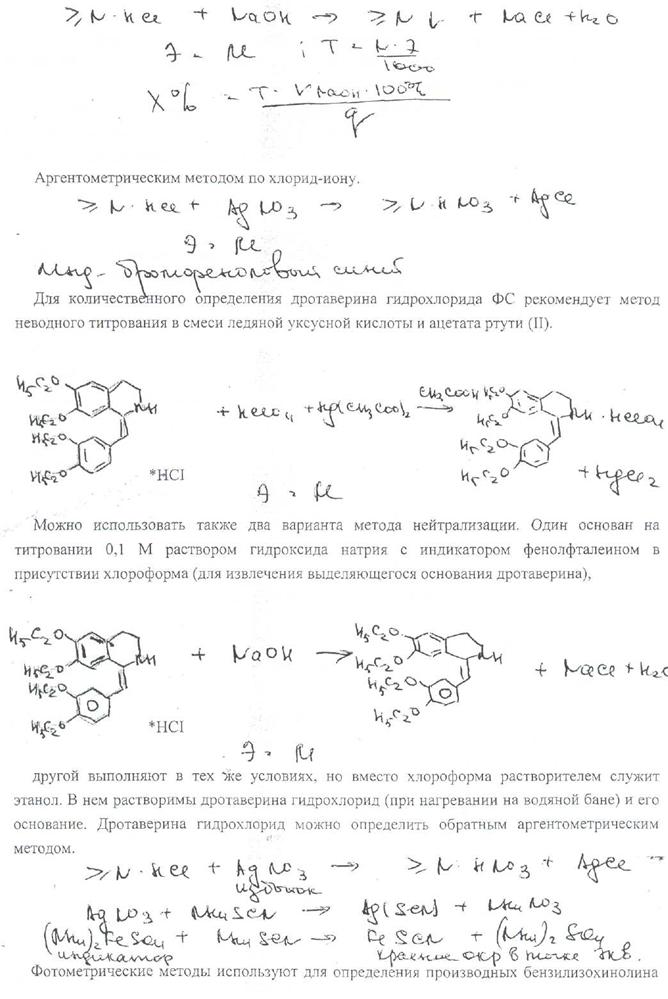 Реакции электрофильного замещения после щелочного гидролиза - student2.ru