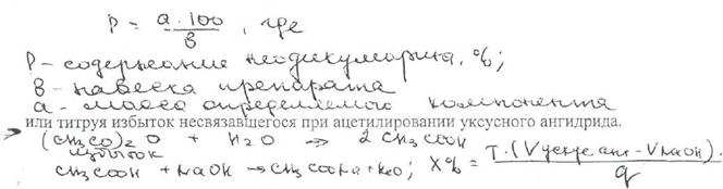 В условиях аптеки можно приготовить из листьев наперстянкт настой в соотношении 1:400. - student2.ru