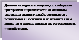 Ф-12. Особенности древнекитайской философии: даосизм - student2.ru