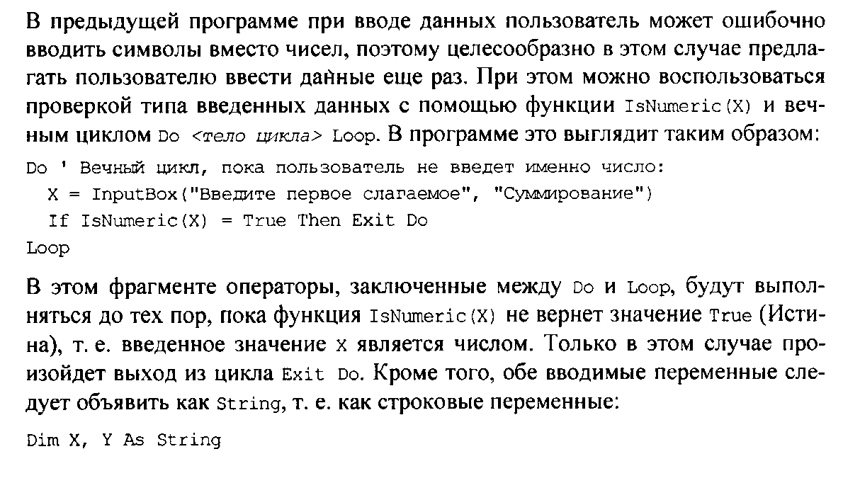 Геометрия, алгебра, анализ. («Монстры» и «парадоксы».) - student2.ru