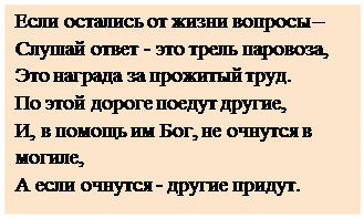 ССО “Алтай” - Снова в отряд (Оля Шевченко) - student2.ru