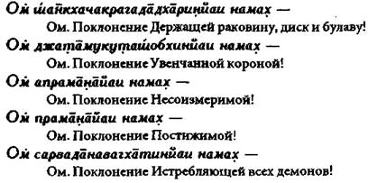 гимны и мантры для почитания шивы и шакти - student2.ru