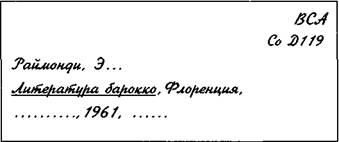 III.2.4. Опыт поиска в городской библиотеке - student2.ru