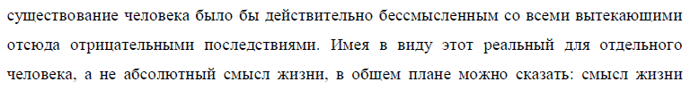 Личность и социальные ценности. Проблема свободы и ответственности личности. - student2.ru