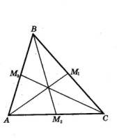 Медианы, биссектрисы и высоты треугольника - student2.ru