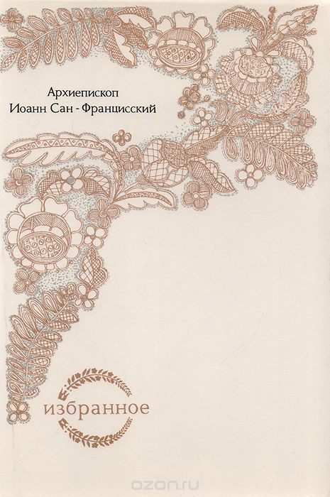 Вот поэтому я так ,наверное, и люблю Гатчину .При мысли ,что мои предки могли быть чем- то полезны Государю Императору Павлу Петровичу у меня замирает сердце. - student2.ru