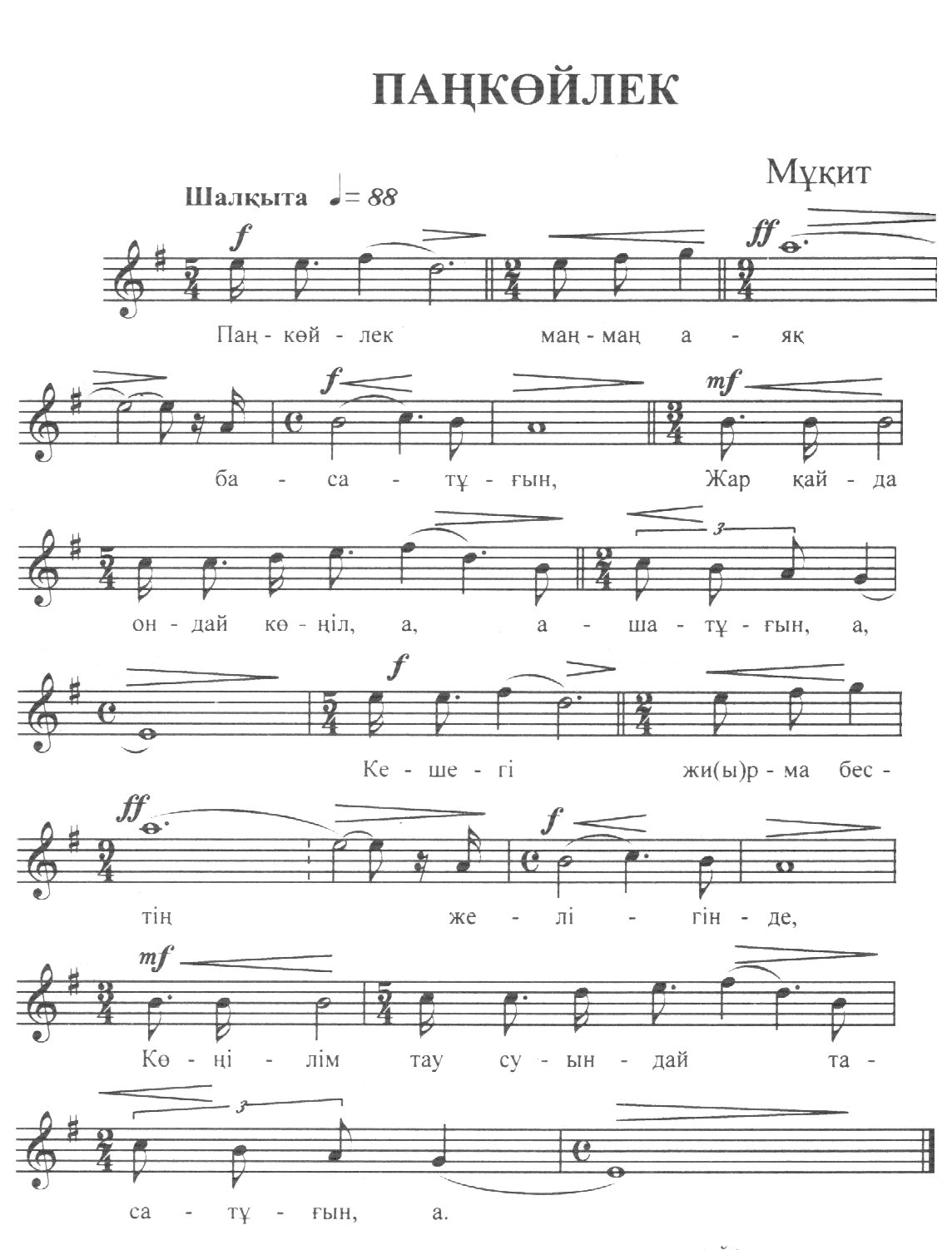 Мірі мен шығармашылық жолы - student2.ru