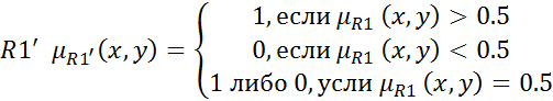 Нечеткие числа: нечеткие числа (L-R) типа. - student2.ru