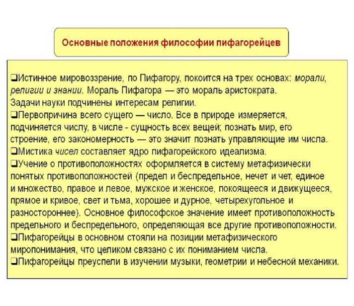 Основной философский вопрос. Предмет и структура философского знания. - student2.ru