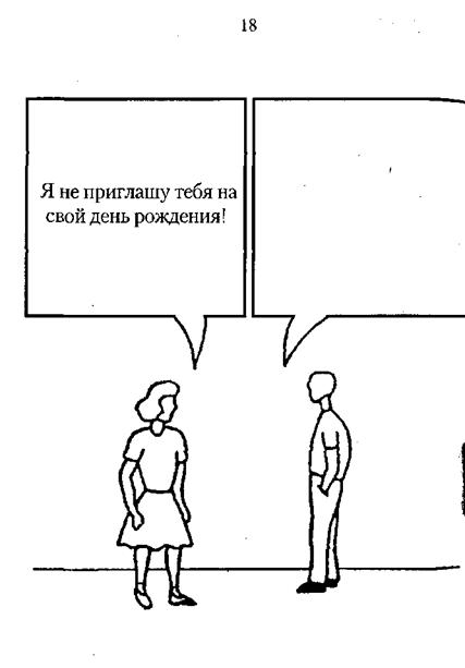 Проективные методы исследования индивидуальности человека - student2.ru