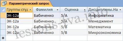 Рассмотрим создание запроса на выборку с помощью Конструктора - student2.ru