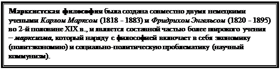 Тема 2.4: «Немецкая классическая философия» - student2.ru