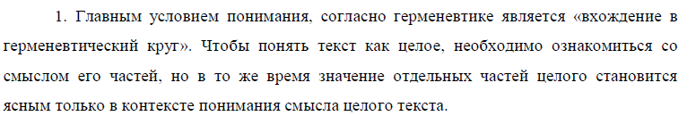 Религиозная философия 20 века: неотомизм и христианский персонализм. - student2.ru