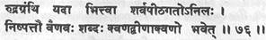 Шлока 1. Приветствие гуру Шиве, рассматриваемому как нада, бинду, калаа - student2.ru