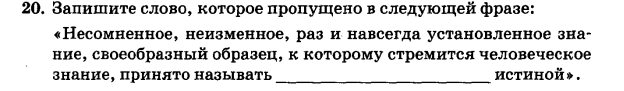 Тема 14. Философские учения о познании. Чувственное, рациональное и интуитивное познание. Истина –центральная категория познания. - student2.ru