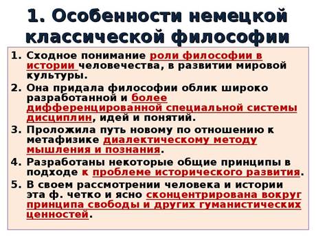 Тема 8. Марксиситская философия. Предпосылки возникновения марксистской философии, основные проблемы, этапы развития - student2.ru