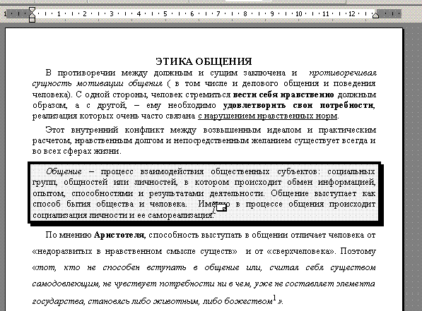 Тема: «Вставка таблиц в текст». - student2.ru