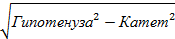 В прямоугольном треугольнике высота проведена к гипотенузе, тогда - student2.ru
