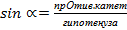 В прямоугольном треугольнике высота проведена к гипотенузе, тогда - student2.ru