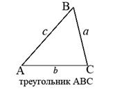 В треугольнике. Сумма углов в треугольнике. Внешний угол треугольника - student2.ru