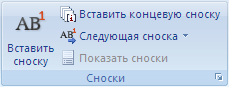 Вставка гиперссылки в области связи с электронной почтой - student2.ru