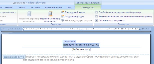 Вставка гиперссылки в области связи с электронной почтой - student2.ru