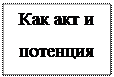 Исследование первопричин (принципы, условия и основания) - student2.ru