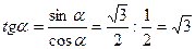 және котангенстің мәндері. - student2.ru