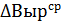 Анализ влияния на себестоимость трудовых затрат - student2.ru