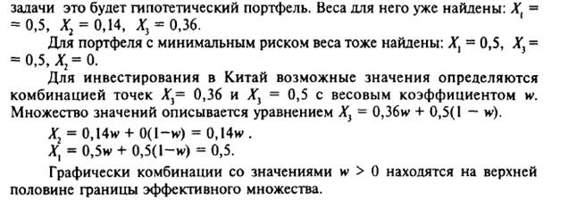 Арбитражная модель оценки требуемой доходности - student2.ru