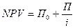 Б. Чистая приведенная стоимость - student2.ru