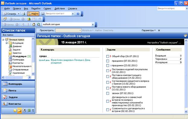 Цели: Изучение информационной технологии работы с модулями приложения - student2.ru