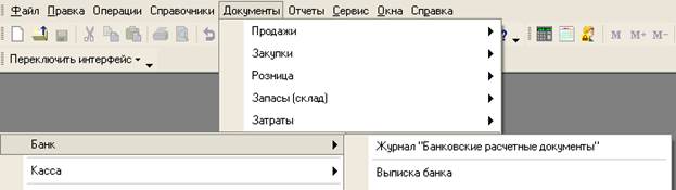 Частичная оплата документа банком - student2.ru