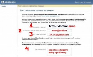 Что делать если вашу страницу Вконтакте заблокировали - student2.ru
