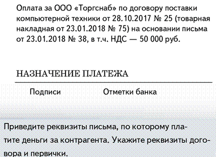 Что сказать в платежке об арендном платеже - student2.ru