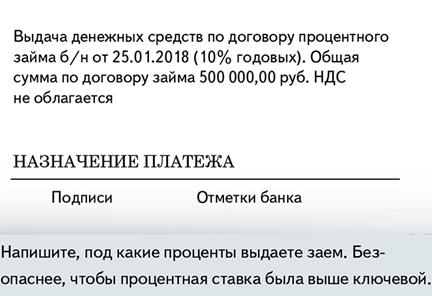 Что сказать в платежке об оплате товаров, работ и услуг - student2.ru