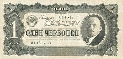 Денежные реформы 1922-1924 годов - student2.ru