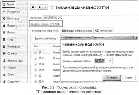 Для основных средств необходимо указывать в инвентарной карточке код ОКОФ (Общероссийский классификатор основных фондов). - student2.ru