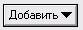 Добавление (создание нового) отчета. - student2.ru