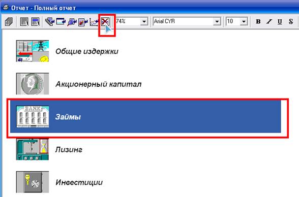 Добавление (создание нового) отчета. - student2.ru